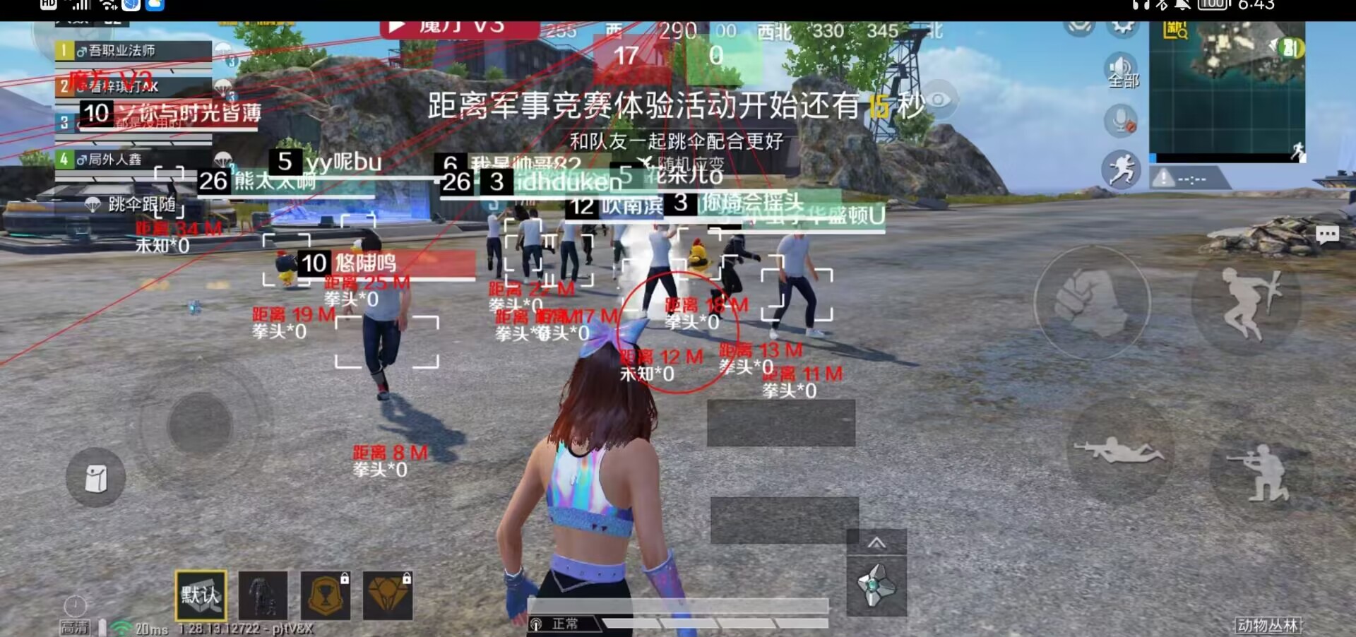 和平精英辅助【神眸】