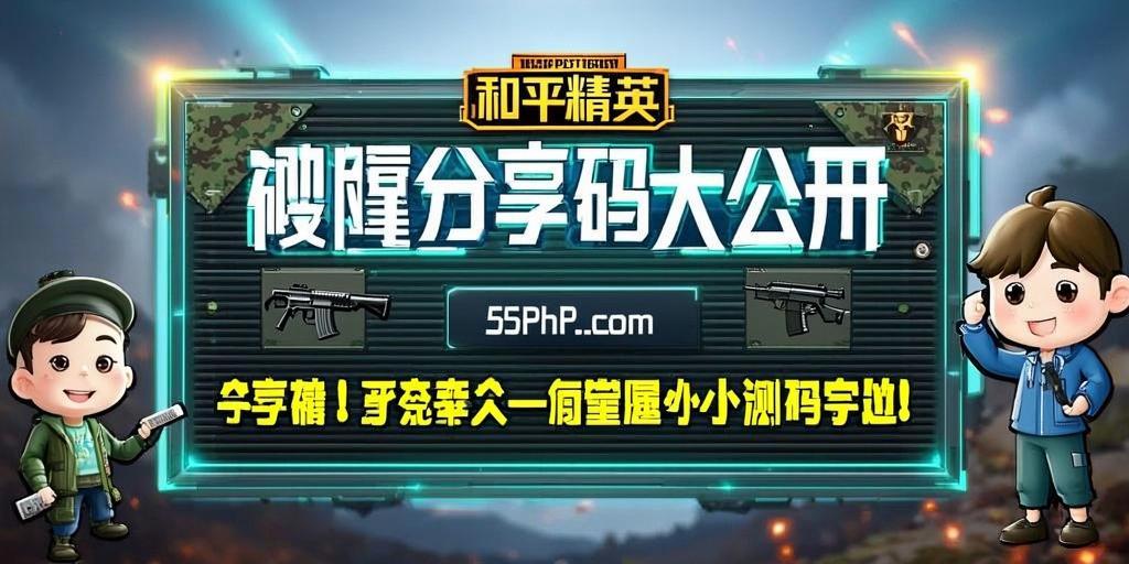 为什么要开和平精英辅助？