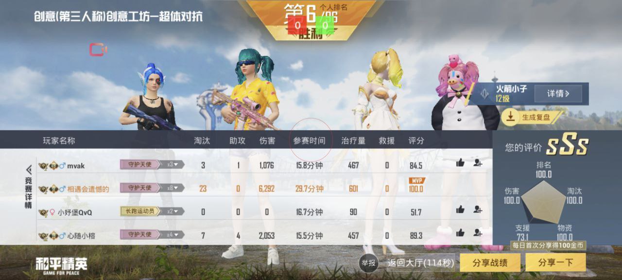 和平精英辅助【内部G简洁版】