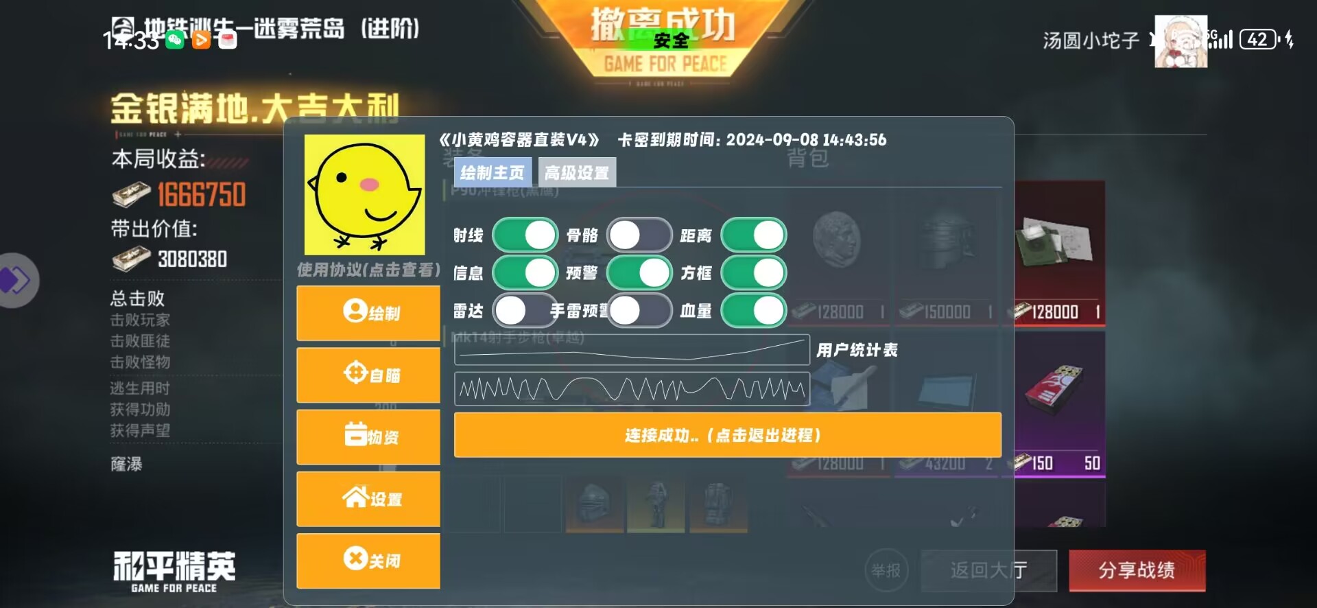 和平精英辅助工具安全指南：保护账号远离封禁