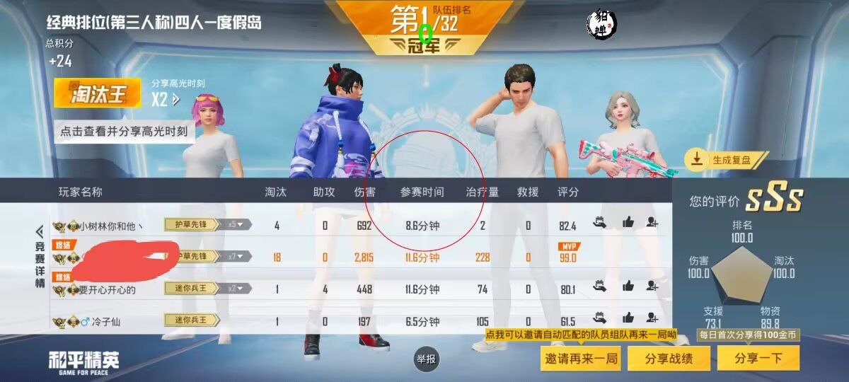 和平精英辅助【彩虹】