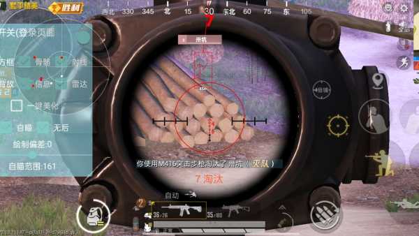 和平精英「毛豆直装」辅助外挂