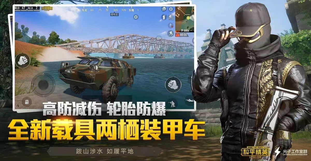 和平精英游戏运营商对待和平精英辅助的反作弊