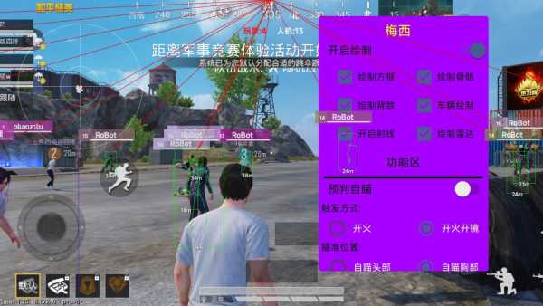 和平精英辅助【EAP+雷神】