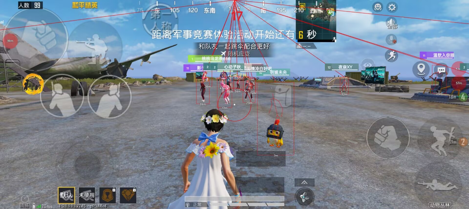 使用和平精英辅助封号吗？