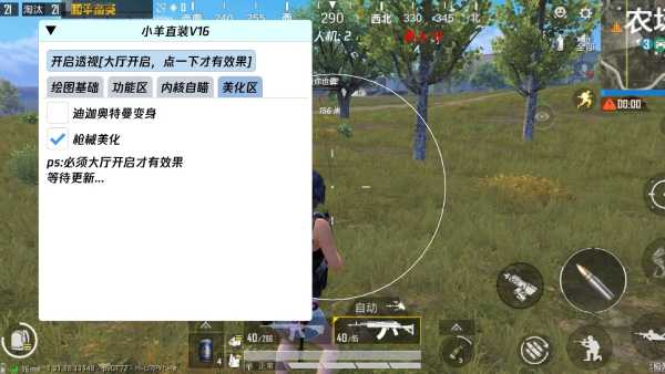 pubg地铁《神话》辅助内测一周无禁网无闪退