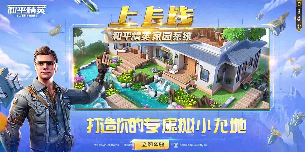 和平精英辅助【特种兵】