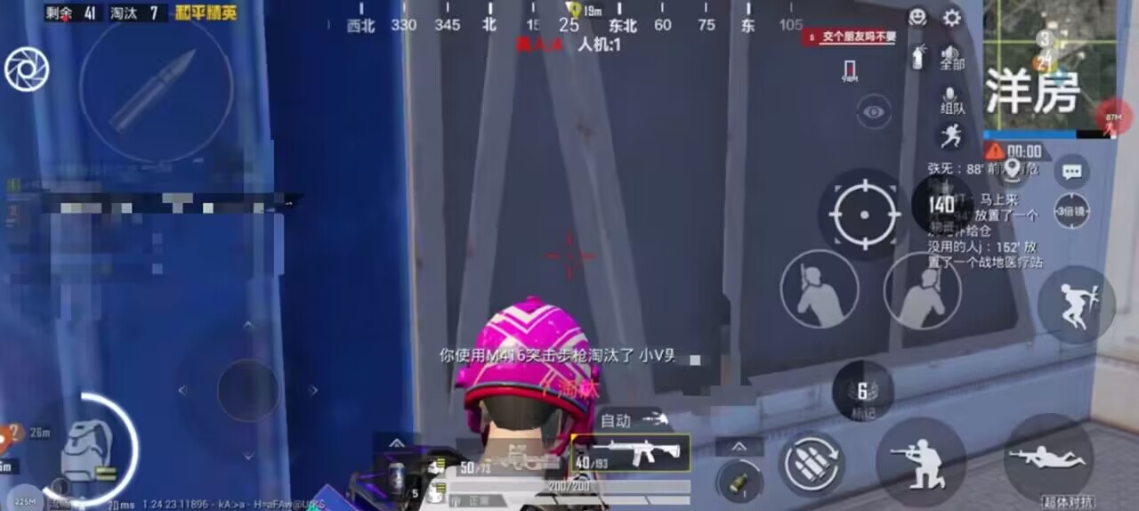 和平精英《红牛》直装外挂稳定战神